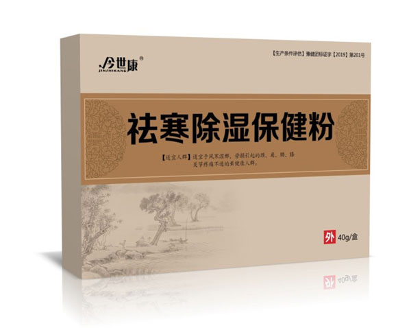 恭賀！洛陽今世康“祛寒除濕保健粉”隆重上市